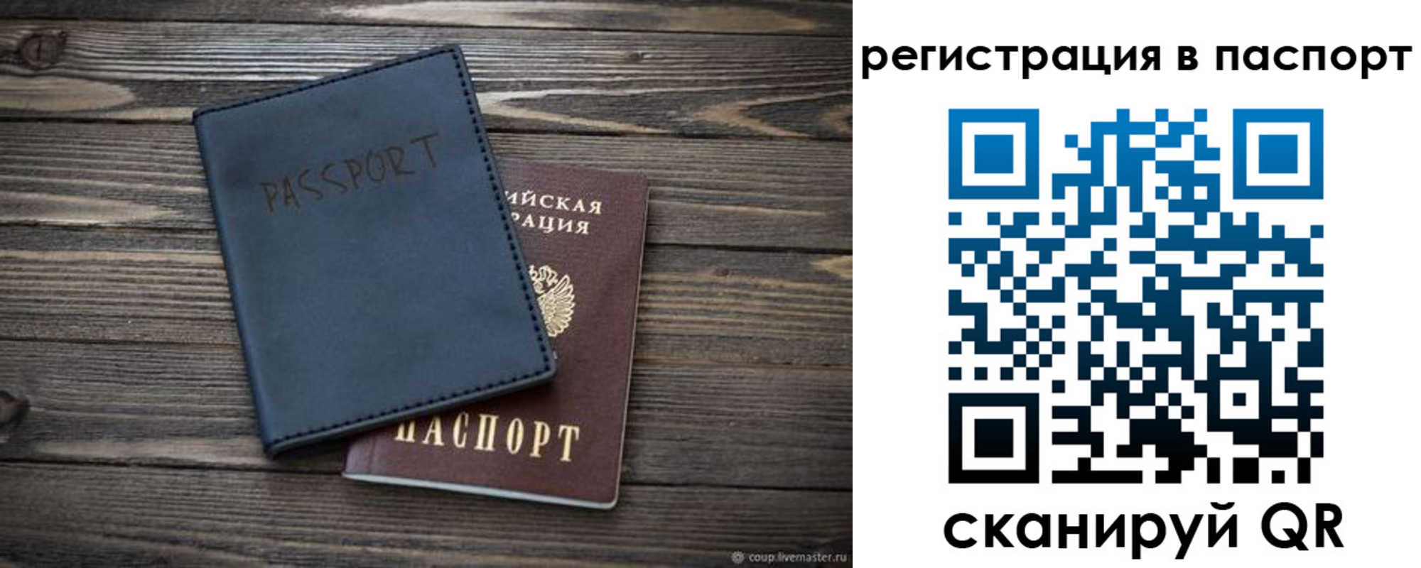 временная регистрация в квартире в Будённовске